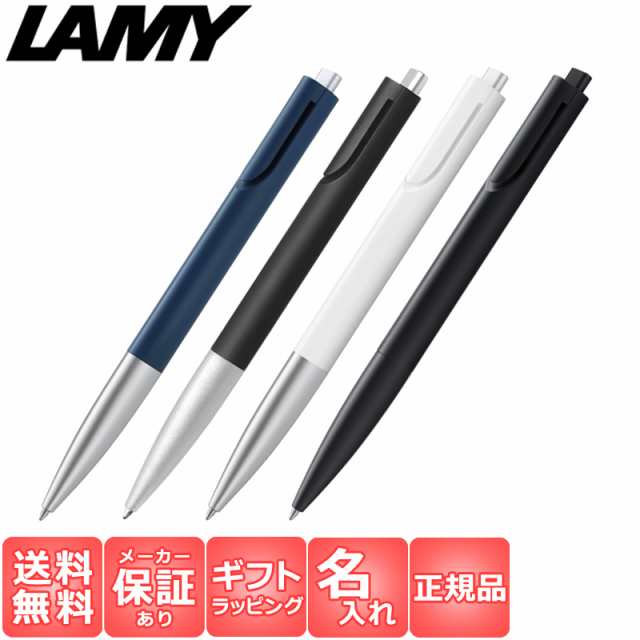 名入れ無料 ラミー Lamy ノト Noto ボールペン インペリアルブルー ブラックシルバー ホワイトシルバー ブラック 筆記具 筆記用具の通販はau Pay マーケット 時計 雑貨 ショップクロス