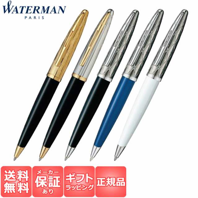 名入れ不可 ウォーターマン Waterman カレン デラックス Carene Deluxe ボールペン エッセンシャル ブラック シルバー ブルーの通販はau Pay マーケット 時計 雑貨 ショップクロス