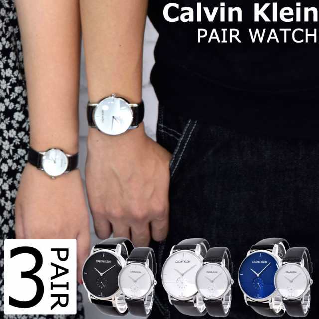 【プレミアムラッピング付】 カルバンクライン CALVIN KLEIN 腕時計 時計 ペアウォッチ 大人 カジュアル ビジネス 男女 ペア  プレゼント｜au PAY マーケット