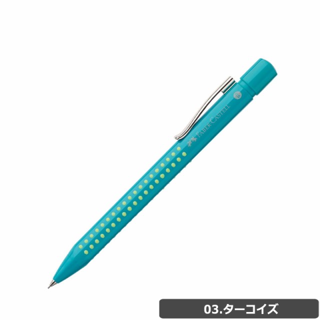 ファーバーカステル Faber Castell グリップシリーズ Grip Series グリップ10 シャーペン シャープペンシル ブルー ピンク ターコイズの通販はau Pay マーケット 時計 雑貨 ショップクロス