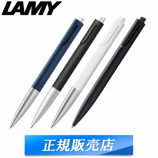 ラミー Lamy ノト Noto ボールペン インペリアルブルー ブラックシルバー ホワイトシルバー ブラック 筆記具 筆記用具の通販はau Pay マーケット 時計 雑貨 ショップクロス