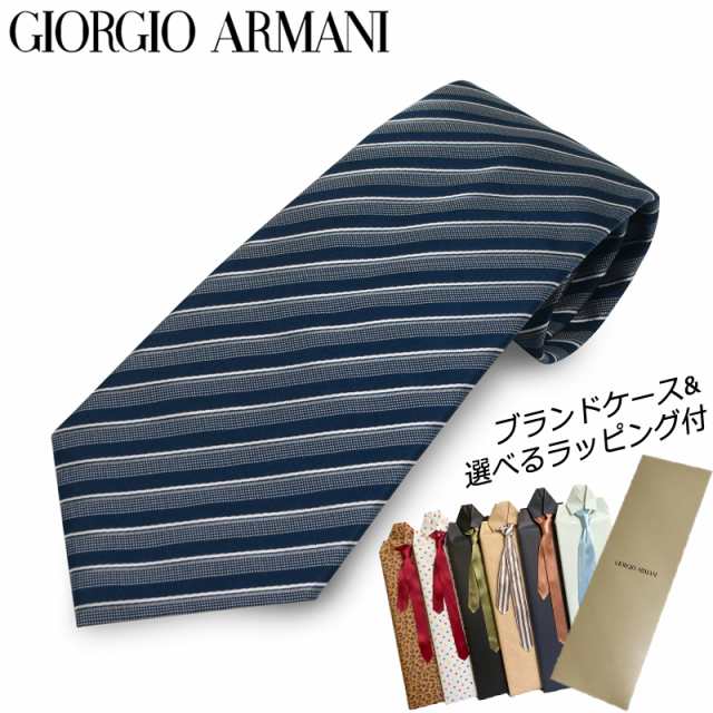 ネクタイプレゼントセット ジョルジオ アルマーニ Giorgio Armani ネクタイ シルク ストライプ 0p914 メンズ プレゼントの通販はau Pay マーケット 時計 雑貨 ショップクロス