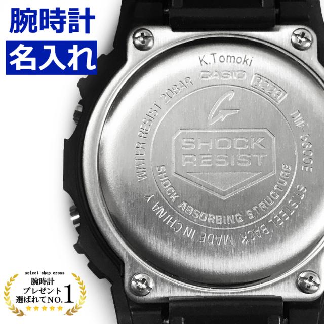 刻印 名入れ サービス 腕時計に名入れ致します プレゼント 記念日 贈り物におすすめ の通販はau Pay マーケット 時計 雑貨 ショップクロス