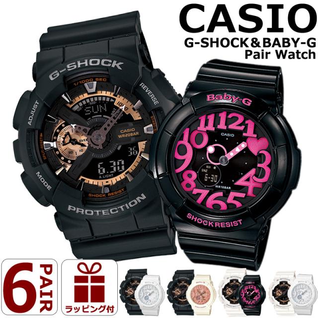 プレミアムラッピング付 カシオ Casio ペアウォッチ 腕時計 G Shock ジーショック Baby G ベビージー メンズ レディース プレゼントの通販はau Pay マーケット 時計 雑貨 ショップクロス
