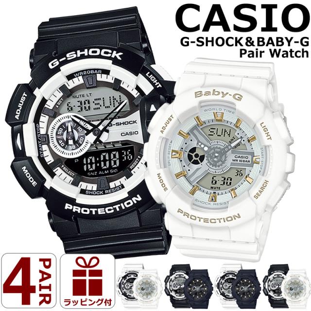 プレミアムラッピング付 カシオ Casio ペアウォッチ 腕時計 G Shock ジーショック Baby G ベビージー メンズ レディース プレゼントの通販はau Pay マーケット 時計 雑貨 ショップクロス
