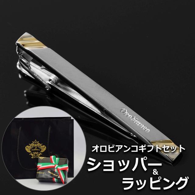 【正規品ギフトセット】 オロビアンコ OROBIANCO タイピン ネクタイピン タイバー ブランド おしゃれ メンズ 男性 プレゼント ギフトの通販は 5,544円