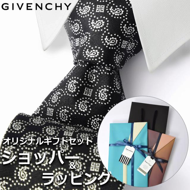 【すぐに渡せるおしゃれなラッピング付!!】 ジバンシィ GIVENCHY ネクタイ メンズ 男性 プレゼント ギフト ブランド おしゃれ ブラック ホワイト 黒 白 4Gエンブレム ロゴ ペイズリーの通販は 12,980円