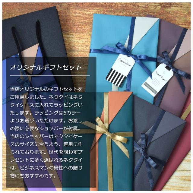 すぐに渡せるおしゃれなラッピング付!!】 グッチ GUCCI ネクタイ
