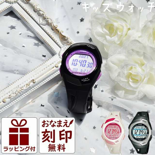 【お名前刻印で特別なギフトに!!】 カシオ 名入れ 子供用 腕時計 男の子 女の子 小学生 キッズカシオ 子供用腕時計 CASIO 防水 デジタル時計 キッズウォッチ かわいい 子ども 子供 中学生 丈夫 孫 人気 ブランド 誕生日 プレゼント スポーツ アウトドア 刻印腕時計