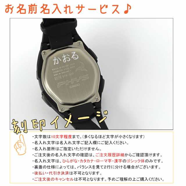 【お名前刻印で特別なギフトに!!】 カシオ 名入れ 子供用 腕時計 男の子 女の子 小学生 キッズカシオ 子供用腕時計 CASIO 防水 デジタル時計 キッズウォッチ かわいい 子ども 子供 中学生 丈夫 孫 人気 ブランド 誕生日 プレゼント スポーツ アウトドア 刻印