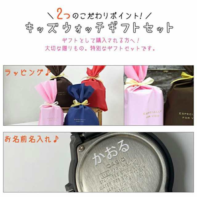 【お名前刻印で特別なギフトに!!】 カシオ 名入れ 子供用 腕時計 男の子 女の子 小学生 キッズカシオ 子供用腕時計 CASIO 防水 デジタル時計 キッズウォッチ かわいい 子ども 子供 中学生 丈夫 孫 人気 ブランド 誕生日 プレゼント スポーツ アウトドア 刻印