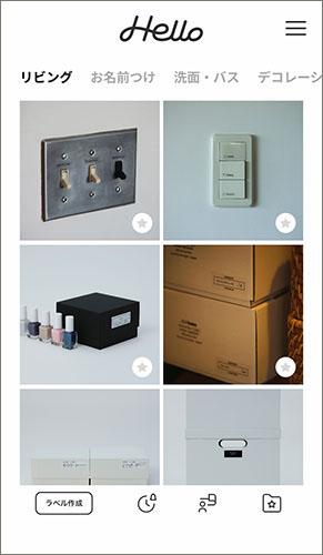 テープ1本付 テプラPRO SR-MK1 18700円 スマホ専用 ラベル作成 4mm