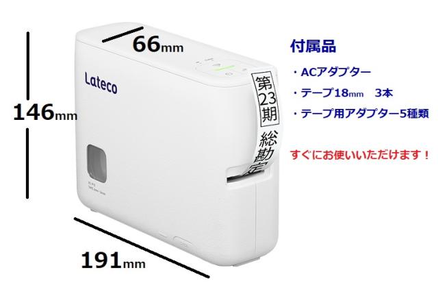 カシオ ラテコ 本体 EC-P10 16800円 テープ アダプター付 カシオ ラテコ 本体 EC-P10 16800円 テープ アダプター付