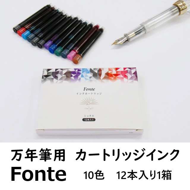 Fonte 万年筆 インクカートリッジ ブルーブラック フォンテ - 筆記具