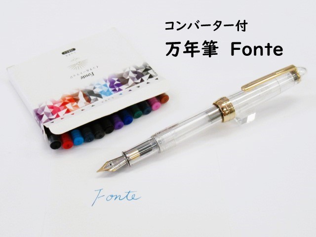 コンバーター付万年筆 フォンテ Fonte スケルトン 1265円