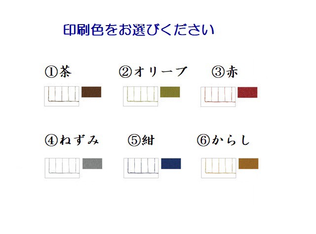 お名入れ一筆箋 和紙 セット 5000円 送料込 紙箱入り オーダーメイド 2