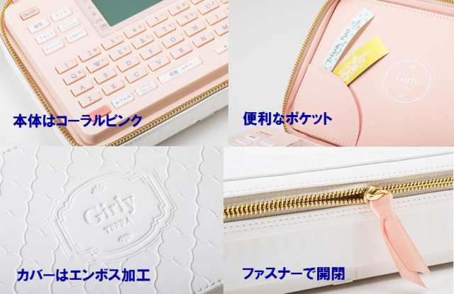 ガーリーテプラ SR-GL2 ラベルライター 15400円 送料無料 女性 プレゼント キングジム テプラ プロ