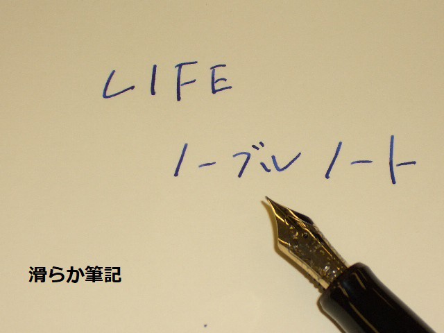 ライフ ノーブル メモ B7 385円 横罫 方眼 N40 N42 メール便 OKの通販はau PAY マーケット - 万年筆の萬年堂