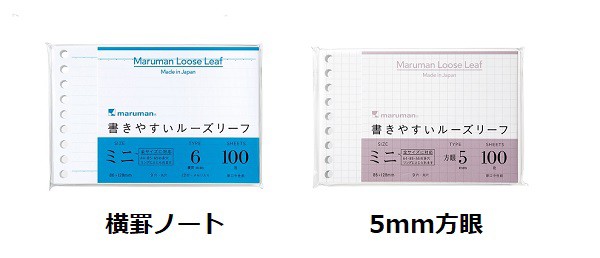 最安挑戦＊マルマン ルーズリーフ ミニ B7 方眼 5mm 90枚 10冊セット 3