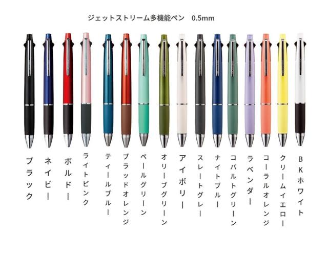 ジェットストリーム 多機能ペン4&1 極細 1000円 三菱鉛筆 MSXE5-1000