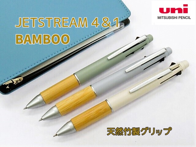ジェットストリーム多機能　バンブー　１０本セット 楽天市場】NEW!!【追跡メール便】三菱鉛筆 uni『ジェット