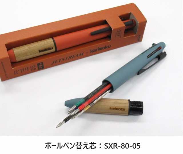 ジェットストリーム4&1 多機能ペン 三菱鉛筆 ボールペン カリモク
