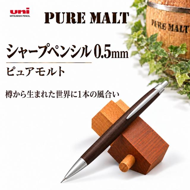 ピュアモルト 三菱鉛筆シャーペン シャープペンシル 0.5mm M52005 2750
