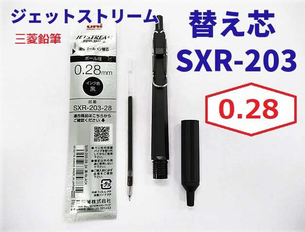 Sxr3 028 ジェットストリーム 替え芯 176円 黒 赤 青 Off 三菱鉛筆 ボールペン エッジ 0 28mm メール便 Okの通販はau Pay マーケット 万年筆の萬年堂