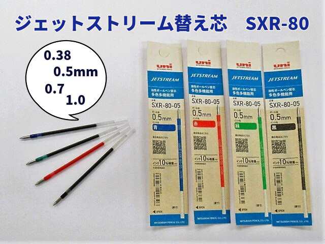 専用 ジェットストリーム替芯 堅かっ SXR-80-05K 黒40本・赤20本 専用 ジェットストリーム替芯 堅かっ SXR-80-05K 黒40本・赤20本