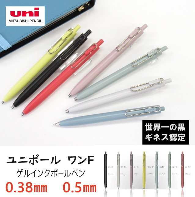 三菱鉛筆 ゲルインクボールペン ユニボール ワン 0.38mm スカイブルー