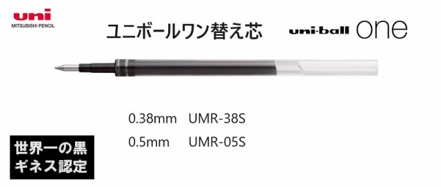 三菱鉛筆 ゲルインクボールペン替芯 ０．５ｍｍ ブルーブラック