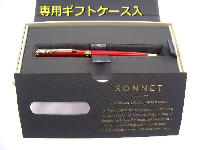 値下げ】 ボールペン パーカー 名入れ PARKER ソネット SONNET オリジナル ステンレススチールGT 1130362 高級 ブランド  プレゼント おすすめ 男性 女性 人気 discoversvg.com