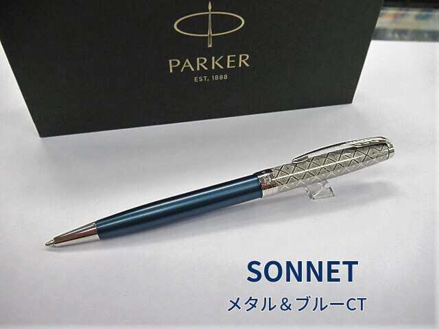 PARKER SONNET Premium Metal\u0026Blue CT BP - 筆記具