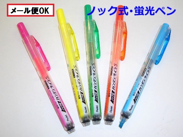 ぺんてる ノック式 蛍光ペン ハンディラインS 198円 SXNS15 単色