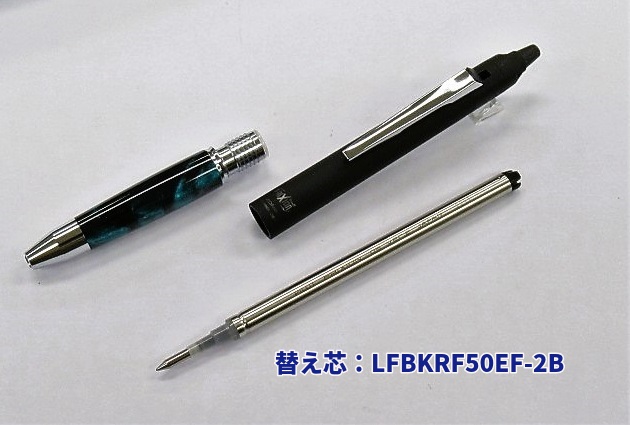 木軸 フリクションボール ノックゾーン05 2200円 LFBKZ2SEF 濃さ