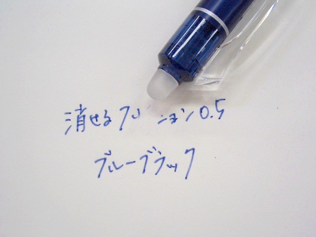 パイロット フリクション ボールペン ノック式 10色 セット 2500円 0 5mm 0 7mm Lfbk230ef 消せる フリクションボール フリクションボーの通販はau Pay マーケット 万年筆の萬年堂