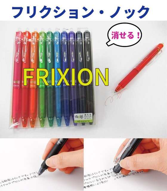 パイロット フリクション ボールペン ノック式 10色 セット 2500円 0 5mm 0 7mm Lfbk230ef 消せる フリクションボール フリクションボーの通販はau Pay マーケット 万年筆の萬年堂