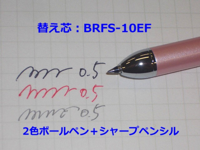パイロット多機能ペン 0.5 極細 BTHR3SEF 3500円 ツープラスワン