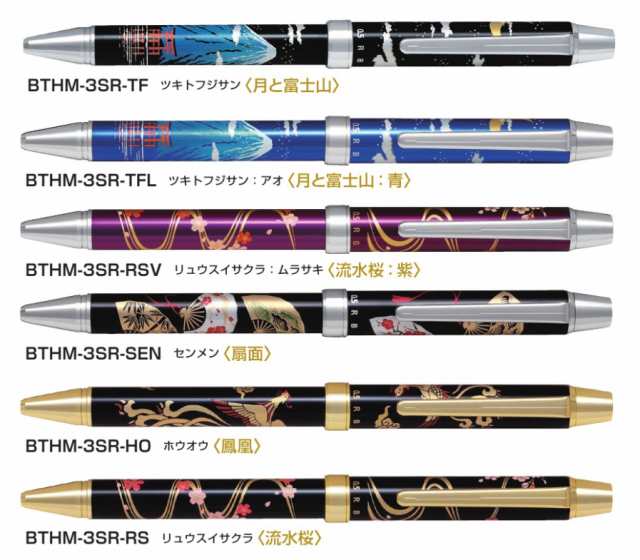 和柄 パイロット多機能ペン 雅絵巻 3500円 BTHM3SR メール便送料込 2色ボールペン シャープペンシル 女性 誕生日 プレゼント