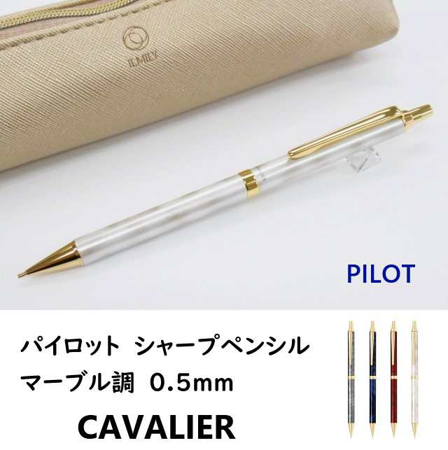 Pilot Cavalier シャープペンシル芯0.5mm