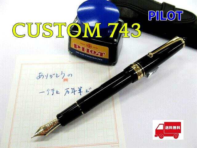 PILOT（パイロット） CUSTOM743（カスタム743） 万年筆 FKK-3000R