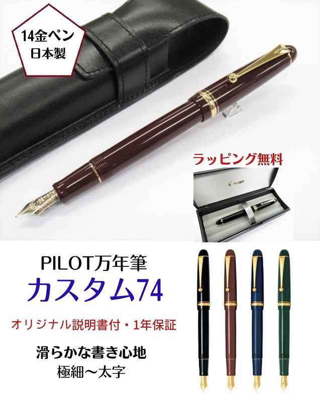 大幅に値下げしました！パイロット 万年筆 H478 細字 456 - 筆記具