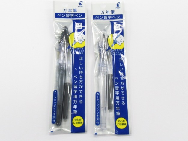 パイロット万年筆 インク付 ペン習字ペン 極細 1100円 P-FP60R 持ち方