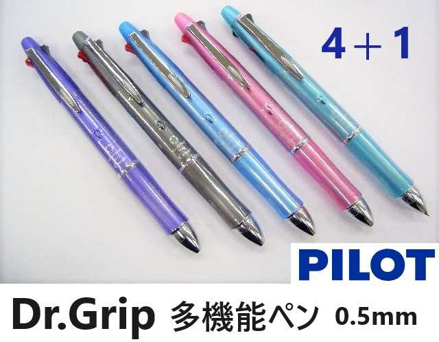 ドクターグリップ 多機能ペン BKHDF1SEF 極細 0.5mm 1280円 パイロット 4+1 4色ボールペン シャープペンシル メール便 送料込　 男性 女｜au PAY マーケット