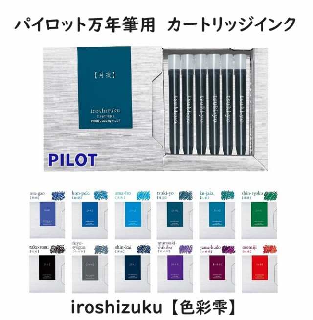 色彩雫 インク 何気無い 売買されたオークション情報 落札价格 【au payマーケット】の商品情報をアーカイブ公開