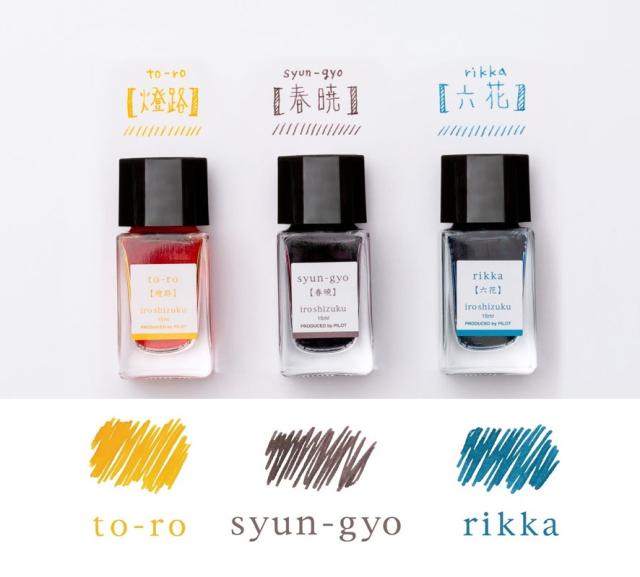 パイロット万年筆インク 色彩雫 いろしずく miniボトル 24色 INK-15N