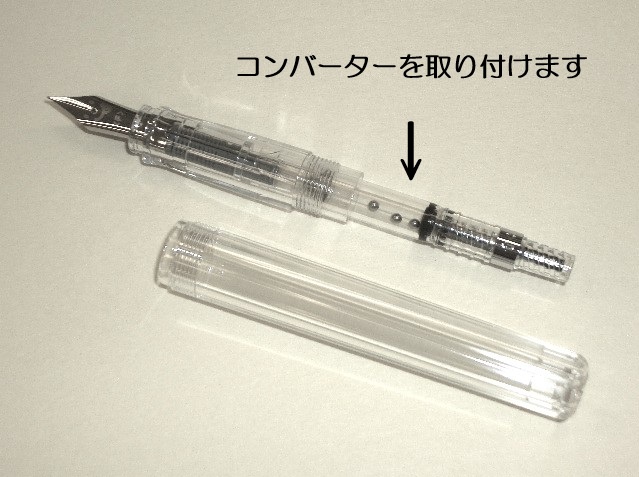 吸入式 コンバーター 説明書付 パイロット万年筆 カクノセット インク