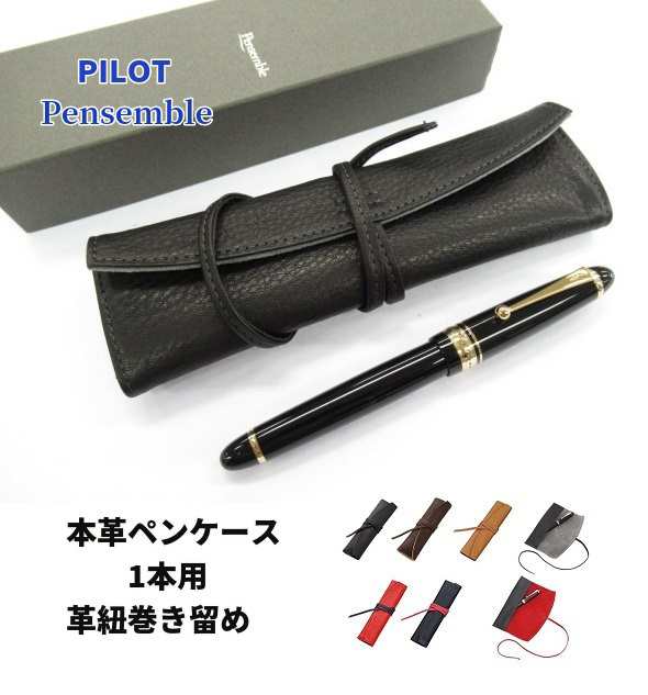 ★非売品★　Namiki（ナミキ）　15本用ペンケース文房具・事務用品