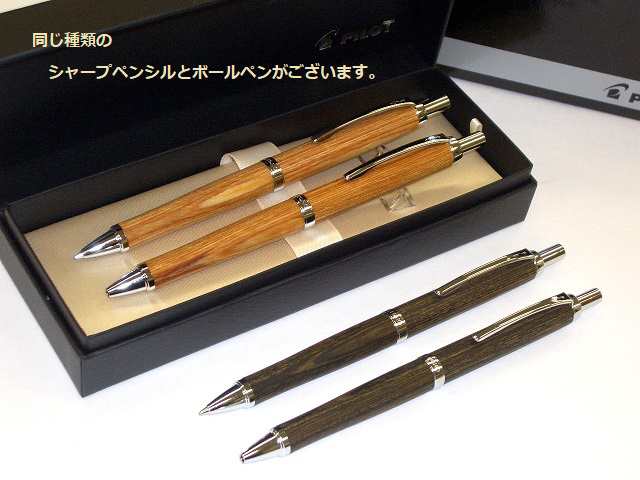 パイロットシャープペンシル 木軸 HLE250K 0.5mm レグノ 2950円 木の温もり LEGNO シャーペン 男性 女性 プレゼント メール便  送料込