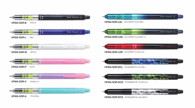 パイロット シャープペンシル モーグルエアー 550円 0.5mm HFMA50R メール便 OKの通販はau PAY マーケット - 万年筆の萬年堂